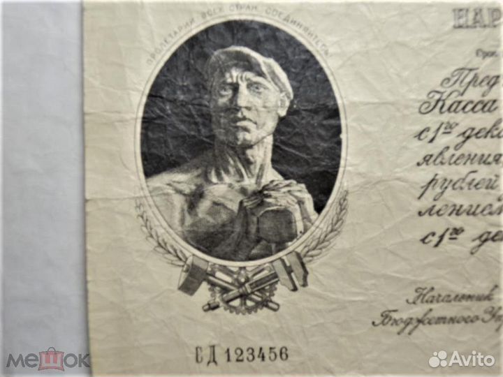 500 рублей 1923 год Копия состаренная бумага