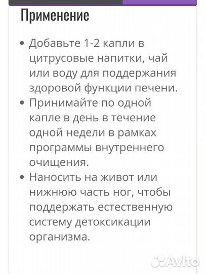 Эфирное масло doterra Zendokrin