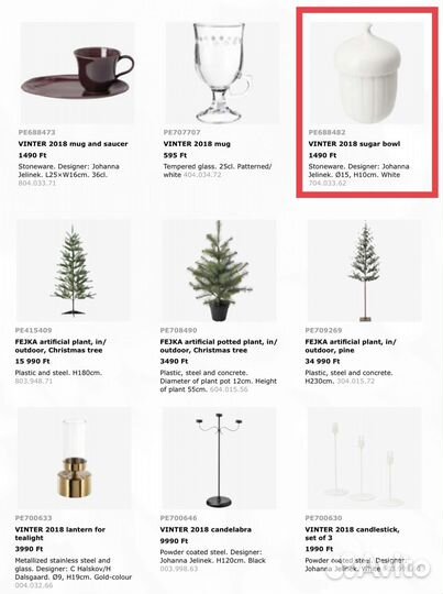 Новый желудь Винтер 2018 IKEA