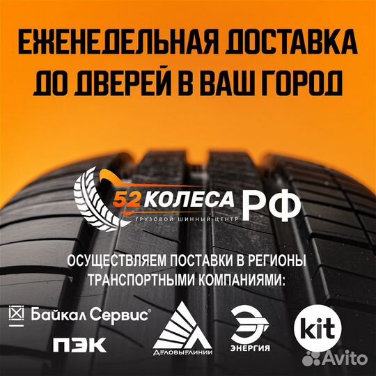 Грузовая шина 12.00R20 GP702 для маз 631705-370