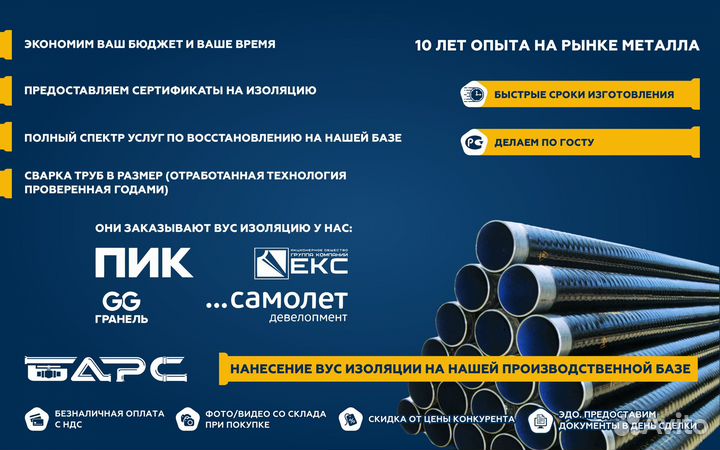 Труба 219*5 мм б/у, чистая, под газ