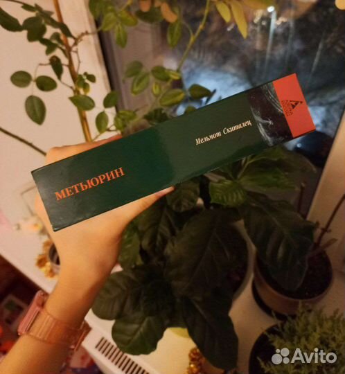 Чарльз Роберт Метьюрин 