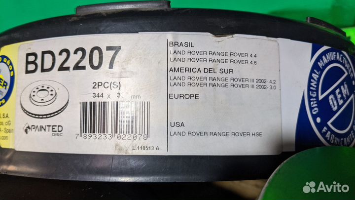 Тормозные диски передние 2 шт range rover III