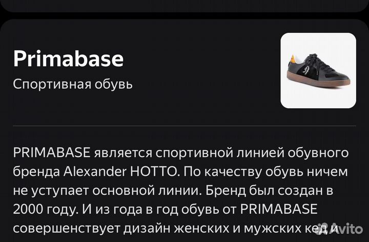 Primabase новые мужские кеды 42