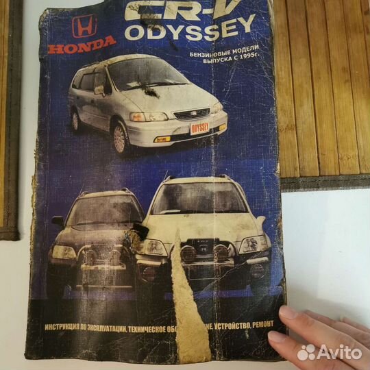 Журнал Honda cr-v