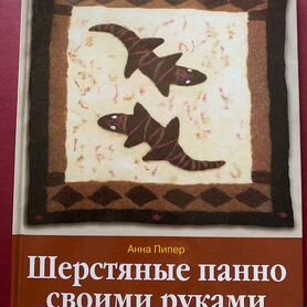 Создаем из шерсти панно «Цветы»: Мастер-Классы в журнале Ярмарки Мастеров