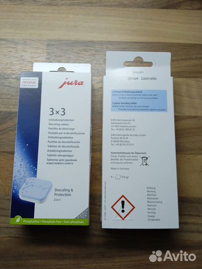 Таблетки для декальцинации Jura 3x3 шт. 61848