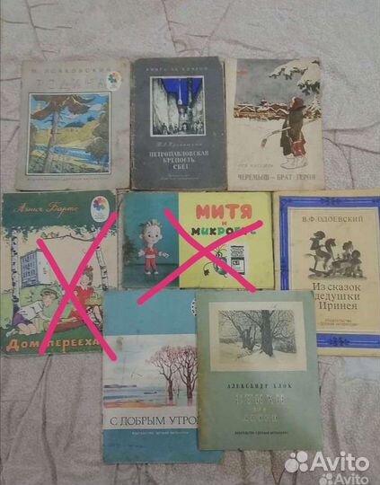 Старые детские книги