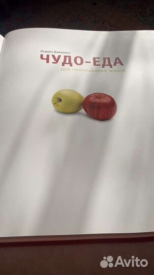 Кулинарная книга чудо еда