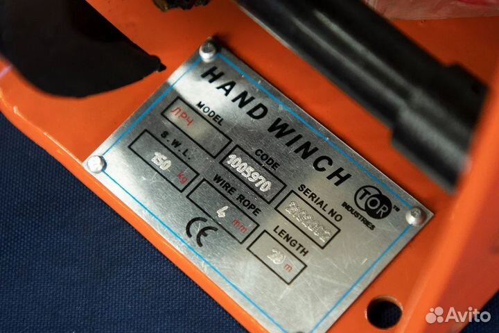 Лебедка ручная 150 кг трос 20 м