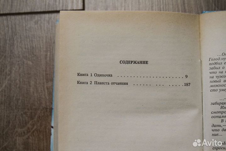 «Чужие» А. Ривендж (комплект из 2х книг)