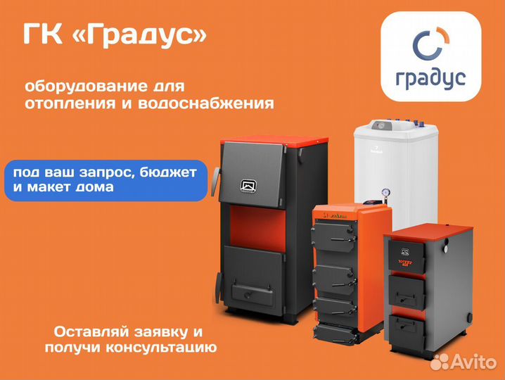 Котел настенный газовый