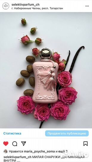 Нишевый парфюм духи оригинал распив отливанты