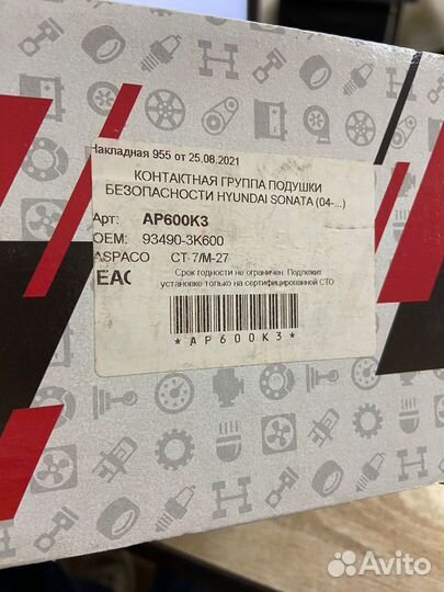 Шлейф подрулевой Hyundai Sonata