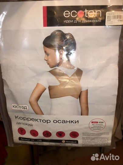 Корректор осанки