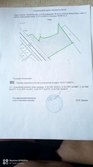 Участок 19,1 га (СНТ, ДНП)