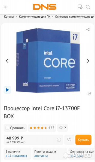 Мощный игровой пк i7 / 4070 Super