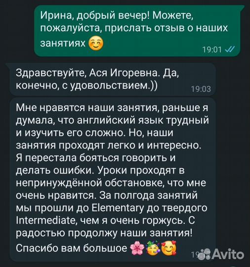 Репетитор по английскому языку онлайн