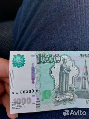 Красивый номер на купюре