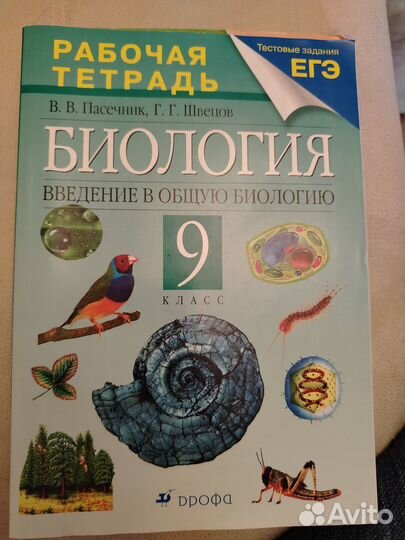 Биология для 7,8, 11 классов