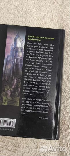 Книги на немецком языке