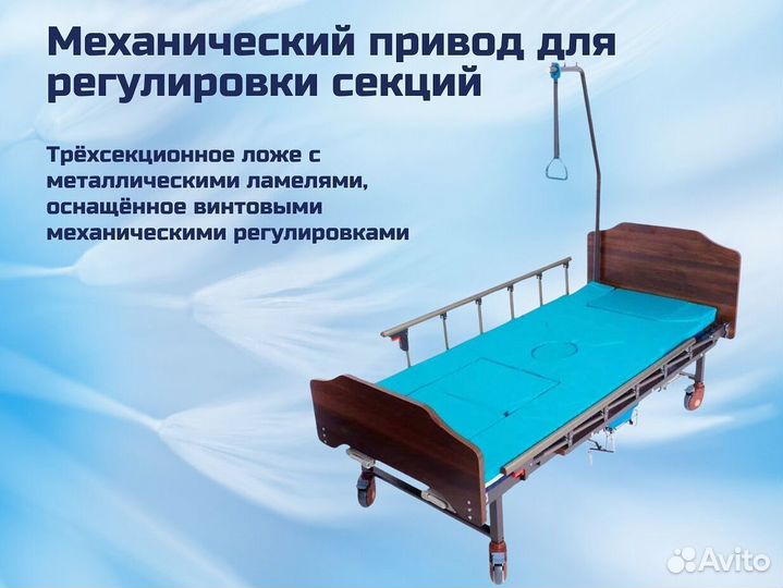 Медицинская кровать функциональная