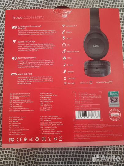 Беспроводные наушники