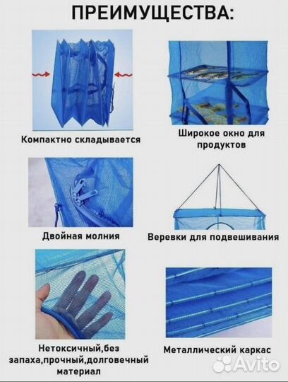 Сетка сушилка, новая