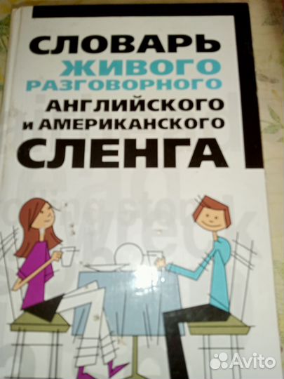 Англо русский словарь мюллер