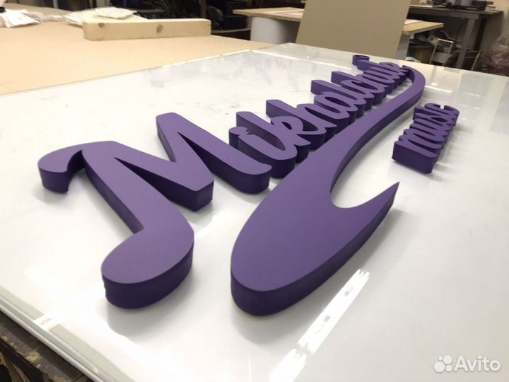 Буквы, цифры и логотипы из пенопласта