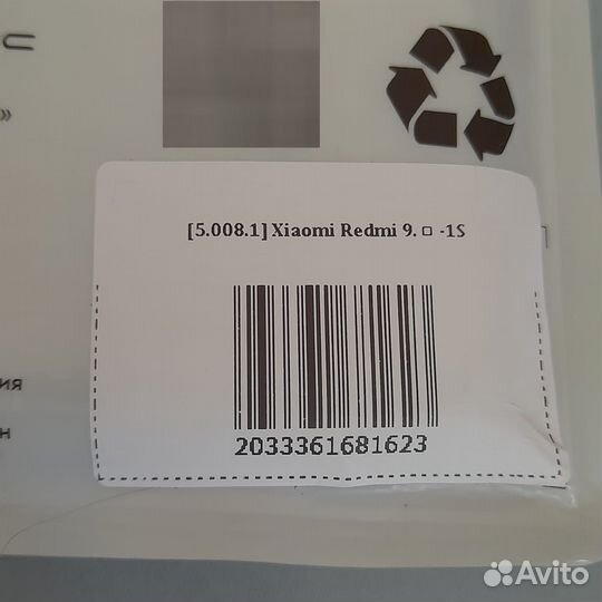 Чехол на телефон Xiaomi Redmi 9
