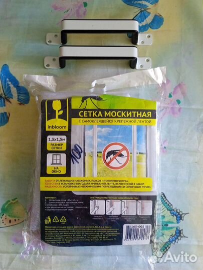 Москитная сетка и дверные ручки