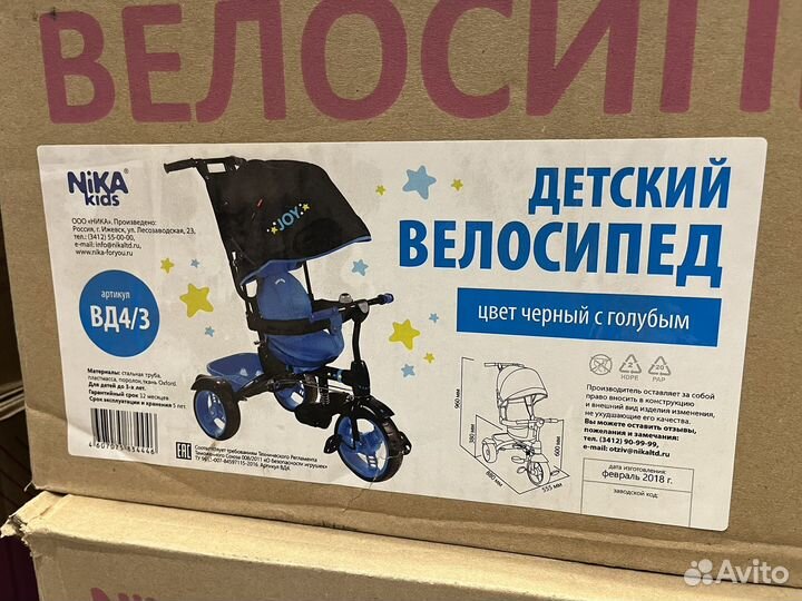 Велосипед детский (новый) 3х колесный