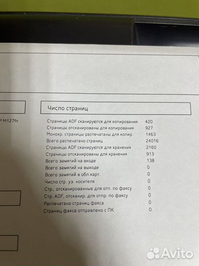Мфу hp m127fn в разборе