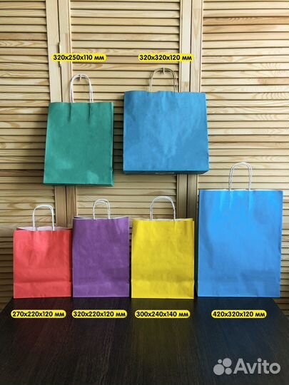 Цветные крафт пакеты с кручеными ручками