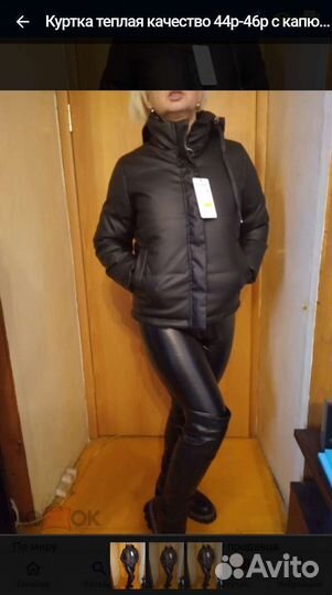 Стильная тёплая куртка 44 46 48 50 р