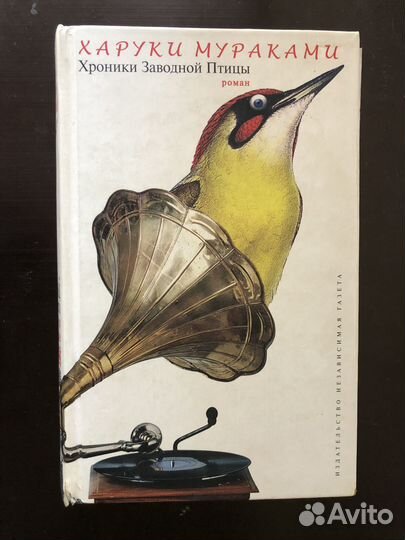 Книги Харуки Мураками