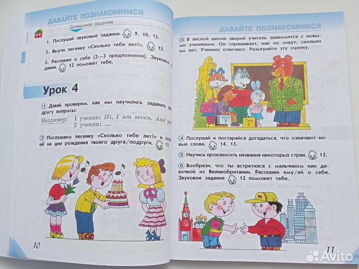 Учебник английского языка за 2 класс. Верещагина