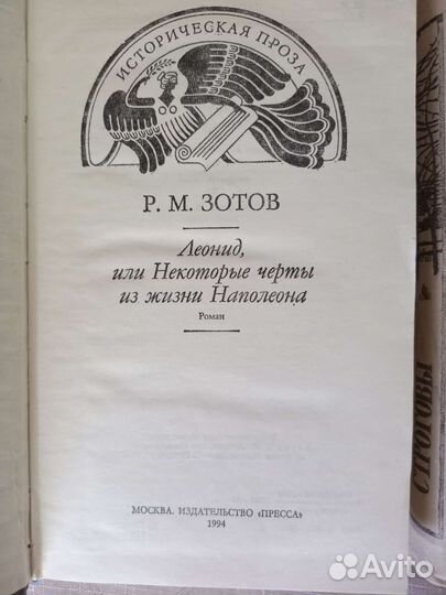 Р. М. Зотов, Г. Марков