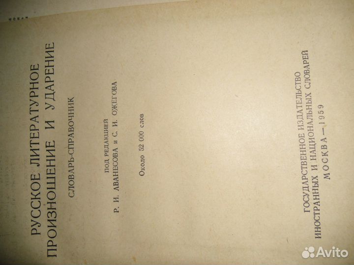 Словарь-справочник по русскому языку