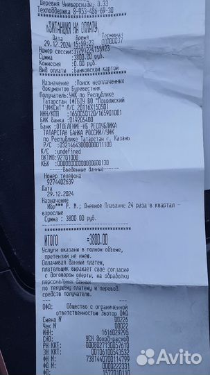 Абонемент в бассейн