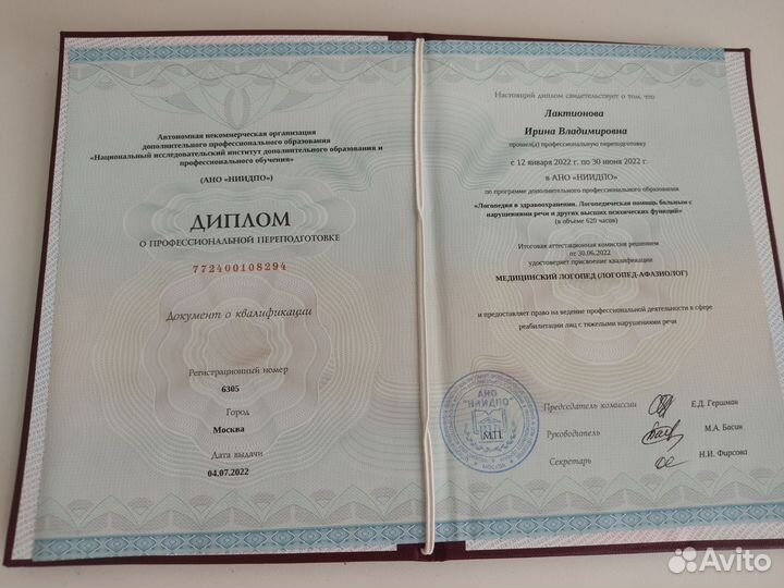 Логопед, подготовка к школе