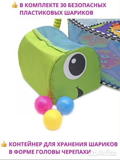 Развивающий коврик