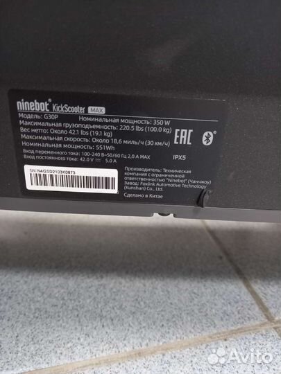 Ninebot max G30P новый