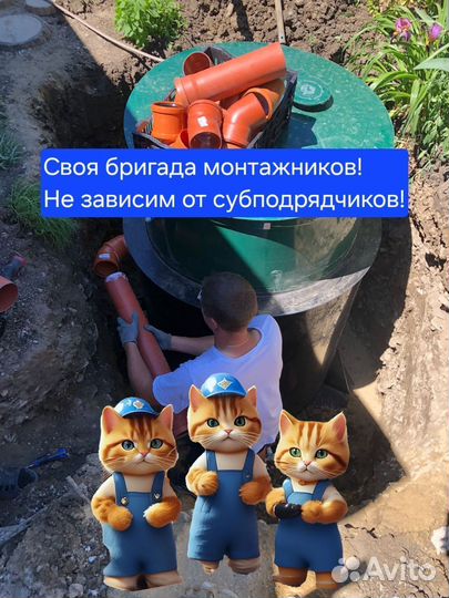 Септик