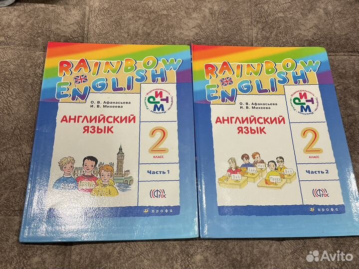 Английский язык афанасьева 2 класс