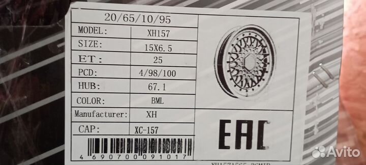 6.5*15 4*98*100 et25 h67.1 Lizardo XH157 BML
