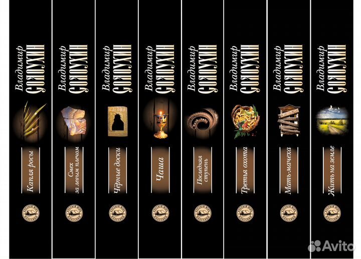 Собрание сочинений Владимира Алексеевича Солоухина