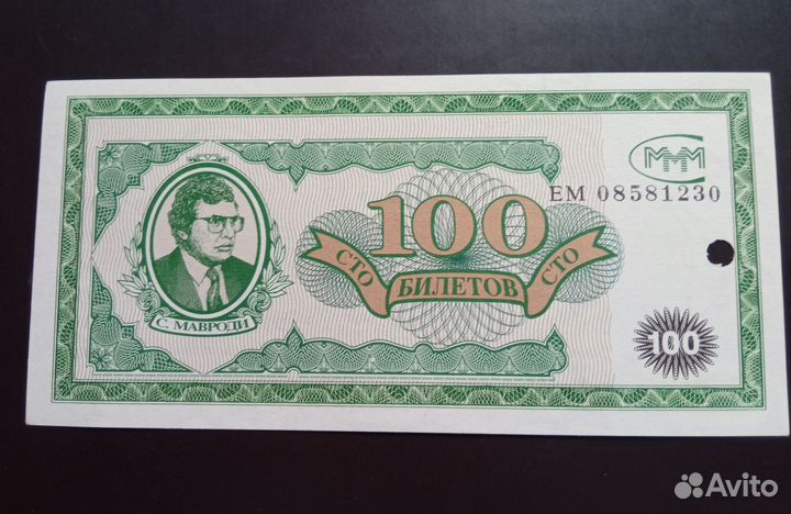 100 билетов ммм