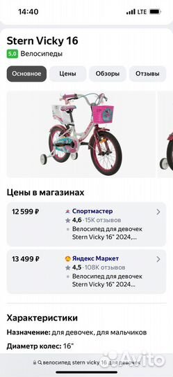 Продам детский велосипед